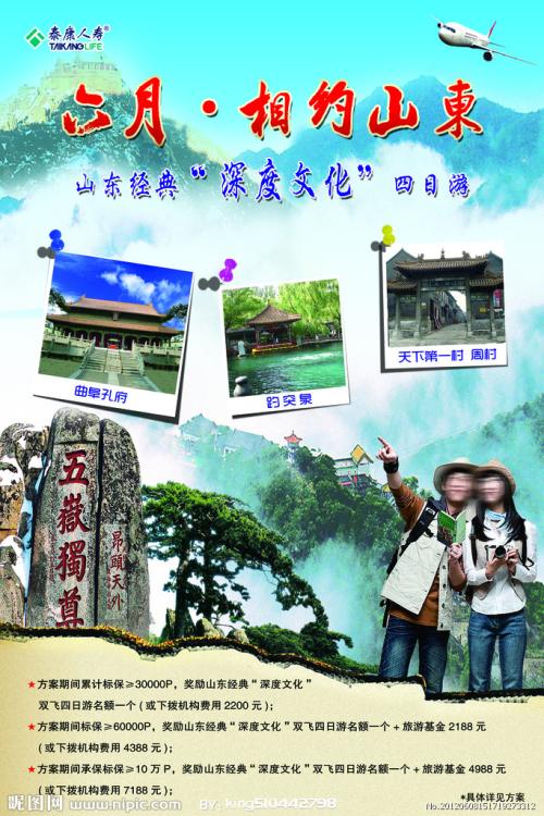 做假的POS机交易凭条